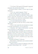 Прекрасная, как река — фото, картинка — 21