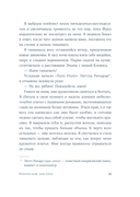 Прекрасная, как река — фото, картинка — 22