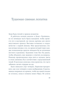 Прекрасная, как река — фото, картинка — 24