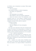 Прекрасная, как река — фото, картинка — 25