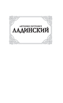 Анна Ярославна – королева Франции — фото, картинка — 1