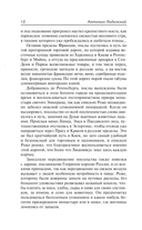 Анна Ярославна – королева Франции — фото, картинка — 11