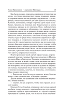 Анна Ярославна – королева Франции — фото, картинка — 12