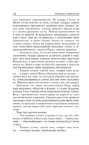 Анна Ярославна – королева Франции — фото, картинка — 13