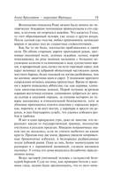 Анна Ярославна – королева Франции — фото, картинка — 14