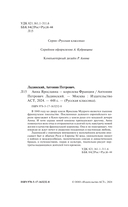 Анна Ярославна – королева Франции — фото, картинка — 3