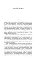 Анна Ярославна – королева Франции — фото, картинка — 4