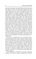 Анна Ярославна – королева Франции — фото, картинка — 5