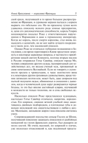 Анна Ярославна – королева Франции — фото, картинка — 6