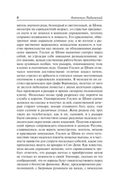 Анна Ярославна – королева Франции — фото, картинка — 7