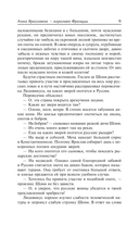 Анна Ярославна – королева Франции — фото, картинка — 8