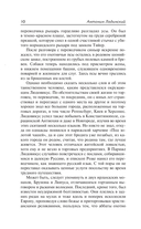 Анна Ярославна – королева Франции — фото, картинка — 9