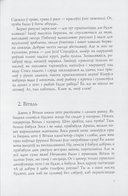 Зніч ваўкалака — фото, картинка — 1