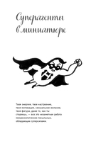 Кто в теле хозяин: я или гормоны? — фото, картинка — 11