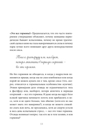 Кто в теле хозяин: я или гормоны? — фото, картинка — 12