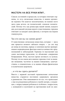 Кто в теле хозяин: я или гормоны? — фото, картинка — 13