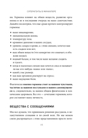 Кто в теле хозяин: я или гормоны? — фото, картинка — 14