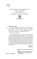 Кто в теле хозяин: я или гормоны? — фото, картинка — 3