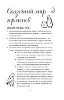 Кто в теле хозяин: я или гормоны? — фото, картинка — 4