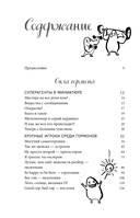 Кто в теле хозяин: я или гормоны? — фото, картинка — 5