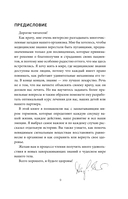 Кто в теле хозяин: я или гормоны? — фото, картинка — 8