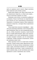Знакомство с убийцей — фото, картинка — 11