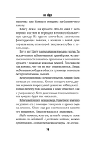 Знакомство с убийцей — фото, картинка — 13