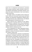 Знакомство с убийцей — фото, картинка — 5