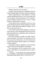 Знакомство с убийцей — фото, картинка — 7