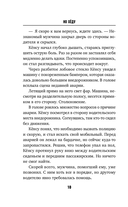 Знакомство с убийцей — фото, картинка — 9