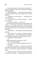 Пока ты помнишь. Истории из волшебного кафе — фото, картинка — 2