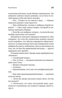 Пока ты помнишь. Истории из волшебного кафе — фото, картинка — 3