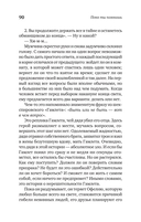 Пока ты помнишь. Истории из волшебного кафе — фото, картинка — 4