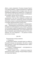 Пока ты помнишь. Истории из волшебного кафе — фото, картинка — 5