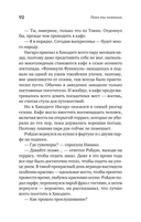 Пока ты помнишь. Истории из волшебного кафе — фото, картинка — 6