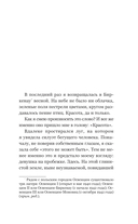 Возвращение в Освенцим-Биркенау — фото, картинка — 5