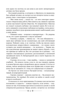 Скорбь Сатаны. Вендетта, или История всеми забытого — фото, картинка — 10