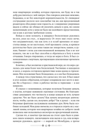 Скорбь Сатаны. Вендетта, или История всеми забытого — фото, картинка — 11