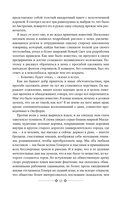 Скорбь Сатаны. Вендетта, или История всеми забытого — фото, картинка — 12