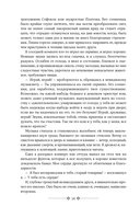 Скорбь Сатаны. Вендетта, или История всеми забытого — фото, картинка — 13