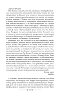 Скорбь Сатаны. Вендетта, или История всеми забытого — фото, картинка — 14