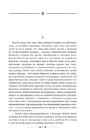 Скорбь Сатаны. Вендетта, или История всеми забытого — фото, картинка — 6
