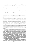 Скорбь Сатаны. Вендетта, или История всеми забытого — фото, картинка — 8