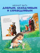 Как Ежулька и его друзья спасли Новый год — фото, картинка — 1