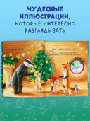 Как Ежулька и его друзья спасли Новый год — фото, картинка — 3