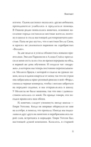 Все оттенки ночи. Страшные и мистические истории из переулков — фото, картинка — 10
