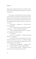 Все оттенки ночи. Страшные и мистические истории из переулков — фото, картинка — 13
