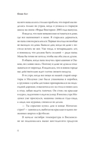 Все оттенки ночи. Страшные и мистические истории из переулков — фото, картинка — 5