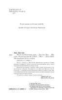 Месть озлобленной души — фото, картинка — 1