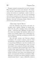 Месть озлобленной души — фото, картинка — 11